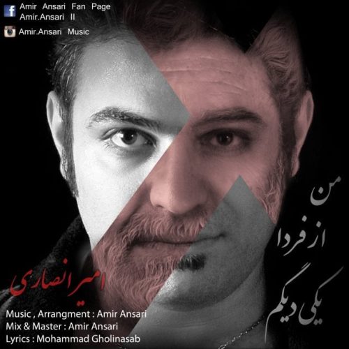 آهنگ جدید  با کیفیت بالا
