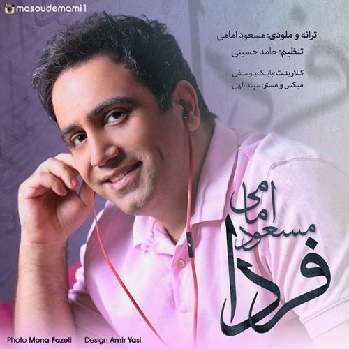 آهنگ جدید با کیفیت بالا