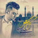 کاور آهنگ گل نرگس از مسعود تقی زاده