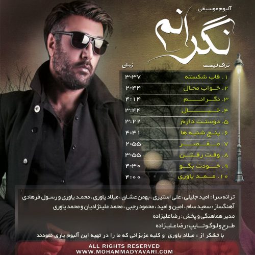 آهنگ جدید  با کیفیت بالا