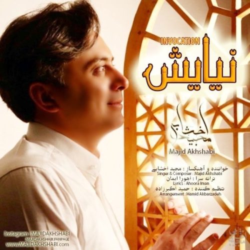 آهنگ جدید  با کیفیت بالا