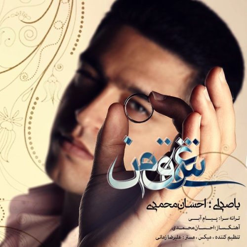 آهنگ جدید  با کیفیت بالا