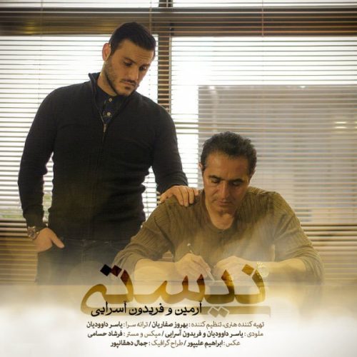 آهنگ جدید  با کیفیت بالا