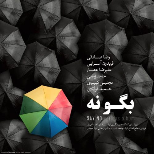 آهنگ جدید  با کیفیت بالا