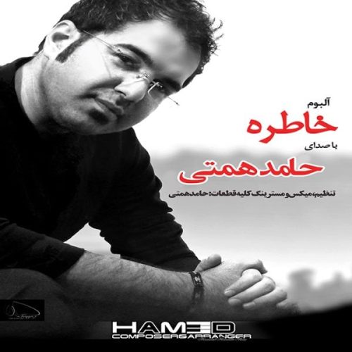 آهنگ جدید  با کیفیت بالا