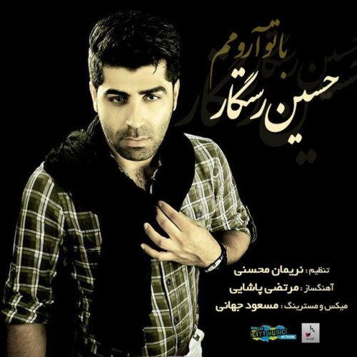 آهنگ جدید  با کیفیت بالا