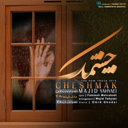 آهنگ جدید  با کیفیت بالا