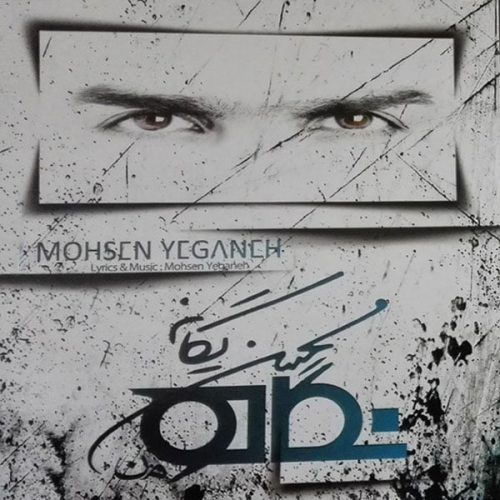 آهنگ جدید  با کیفیت بالا