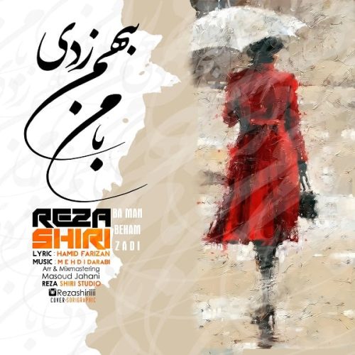 آهنگ جدید  با کیفیت بالا