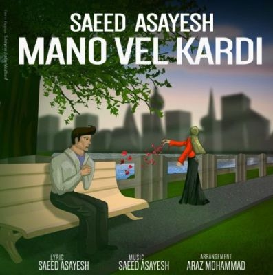 آهنگ جدید با کیفیت بالا