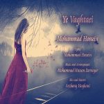 کاور آهنگ  یه وقتایی از محمد حسین