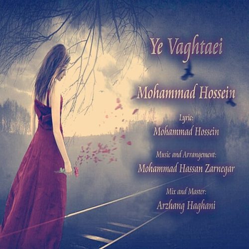 آهنگ جدید با کیفیت بالا