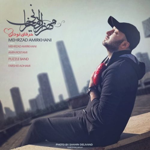 آهنگ جدید  با کیفیت بالا
