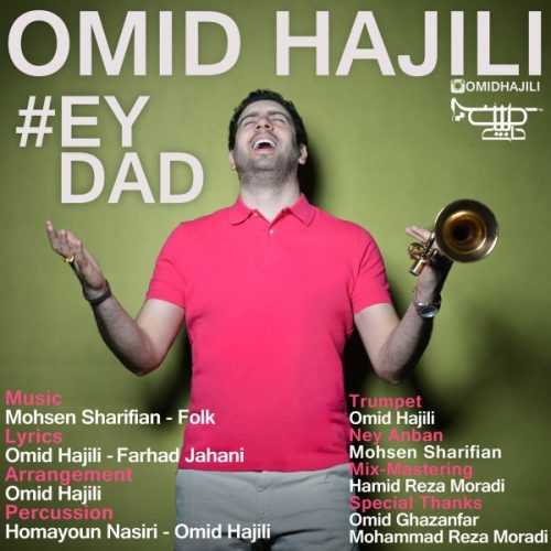آهنگ جدید  با کیفیت بالا