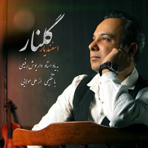 اسفندیار