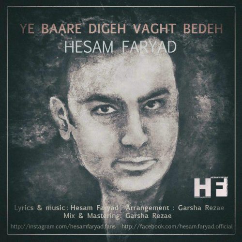 حسام فریاد