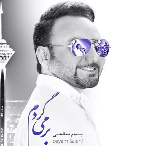 آهنگ جدید  با کیفیت بالا