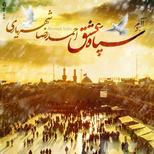 آهنگ جدید  با کیفیت بالا