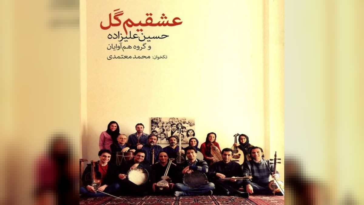 Hossein Alizadeh