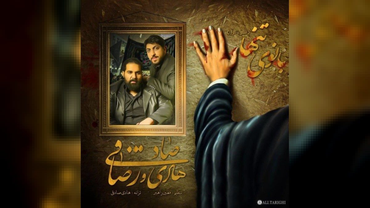 Hadi Sadeghi