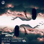 کاور آهنگ  از سادگیم نیست از T-Dey و گمنام