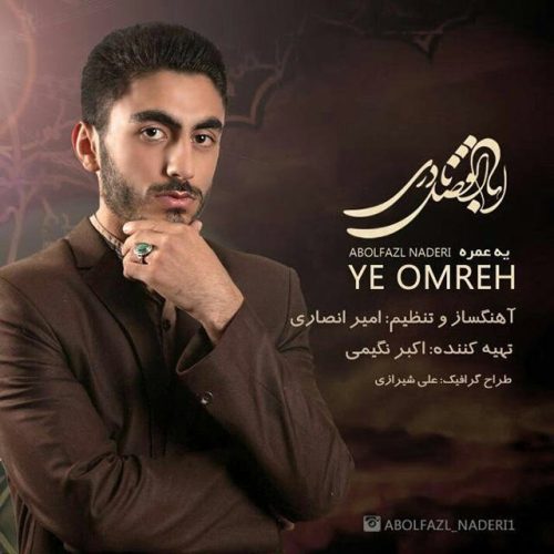 آهنگ جدید  با کیفیت بالا