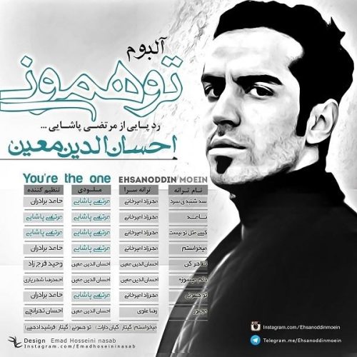 آهنگ جدید  با کیفیت بالا