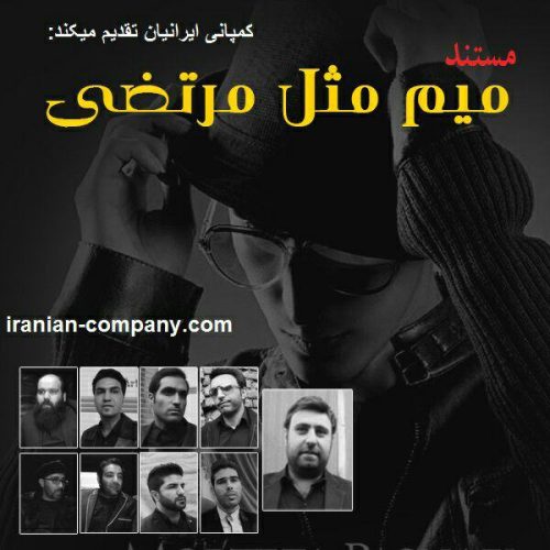 آهنگ جدید  با کیفیت بالا