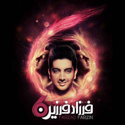 آهنگ جدید  با کیفیت بالا