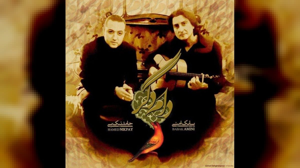 حامد نیک پی