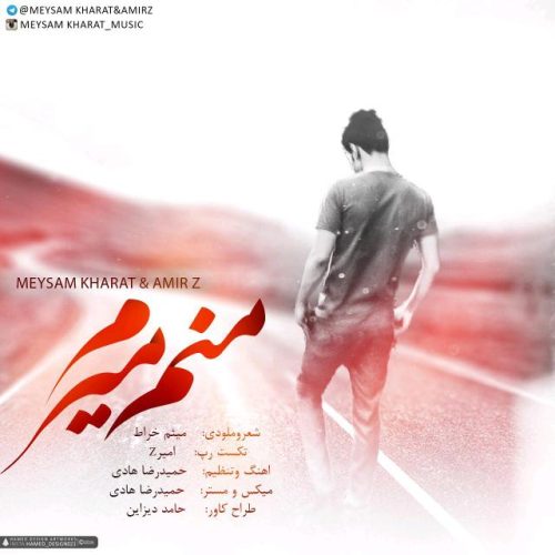 میثم خراط