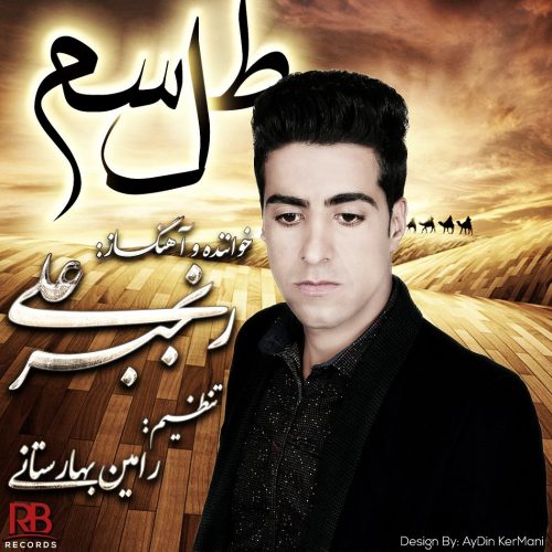 آهنگ جدید  با کیفیت بالا