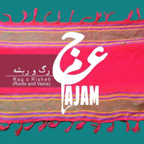 آهنگ جدید  با کیفیت بالا
