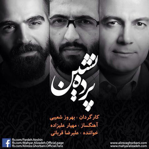 آهنگ جدید  با کیفیت بالا