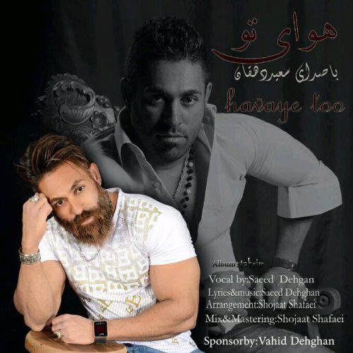 آهنگ جدید  با کیفیت بالا