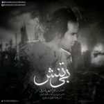 کاور آهنگ به نام بی تنش از احمد رضا شهریاری