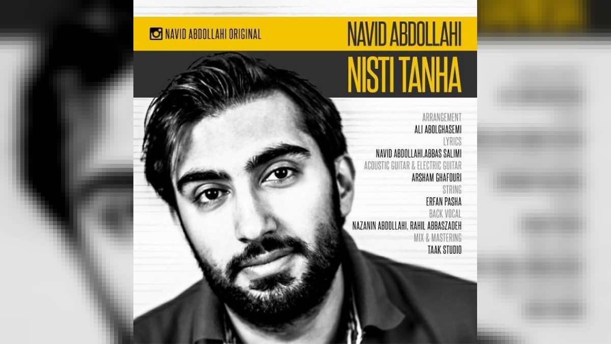 نوید عبداللهی