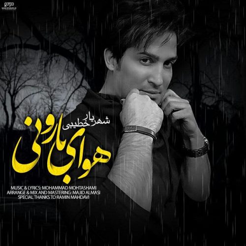شهریار خطیبی