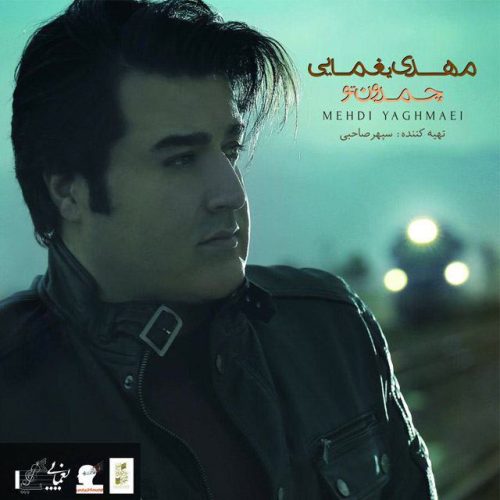 آهنگ جدید  با کیفیت بالا
