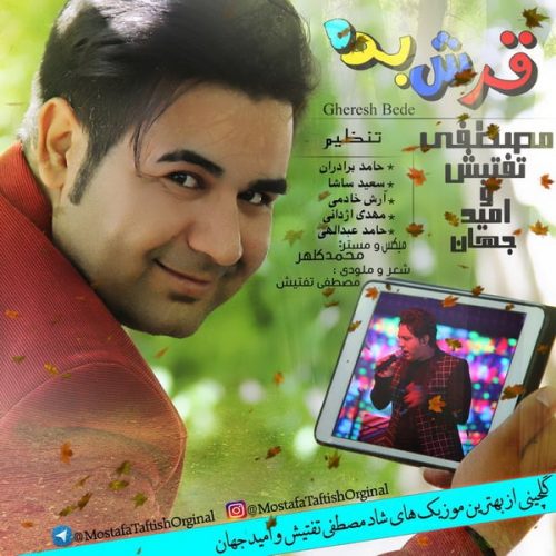 آهنگ جدید  با کیفیت بالا