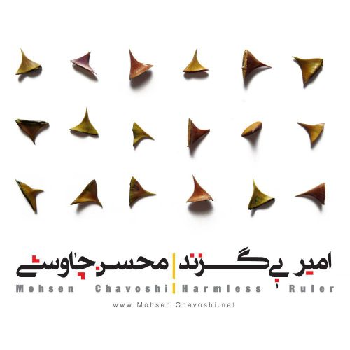 آهنگ جدید  با کیفیت بالا