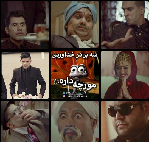 آهنگ جدید  با کیفیت بالا