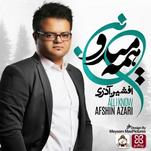 آهنگ جدید  با کیفیت بالا