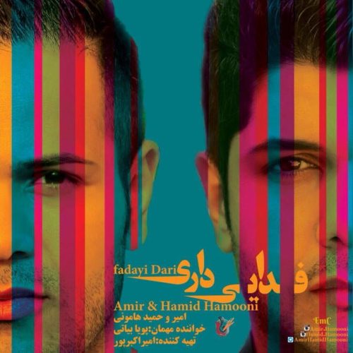 آهنگ جدید  با کیفیت بالا