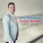 کاور آهنگ آخه مهربونی از سامان آراسته