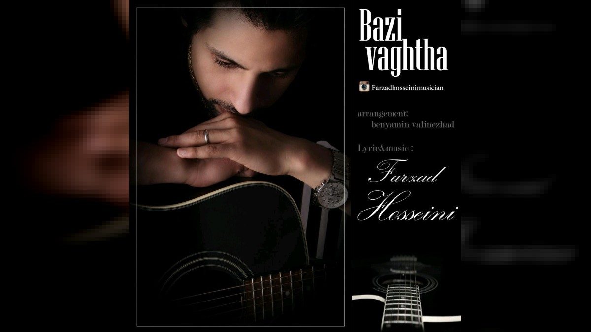 فرزاد حسینی