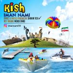 کاور آهنگ  کیش از ایمان نامی