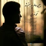 کاور آهنگ ببین حالم چه بهتر شد از محمد نوری