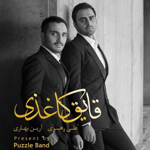 آهنگ جدید  با کیفیت بالا