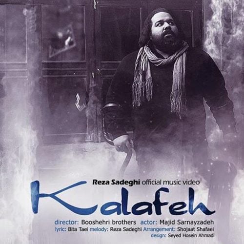 آهنگ جدید  با کیفیت بالا